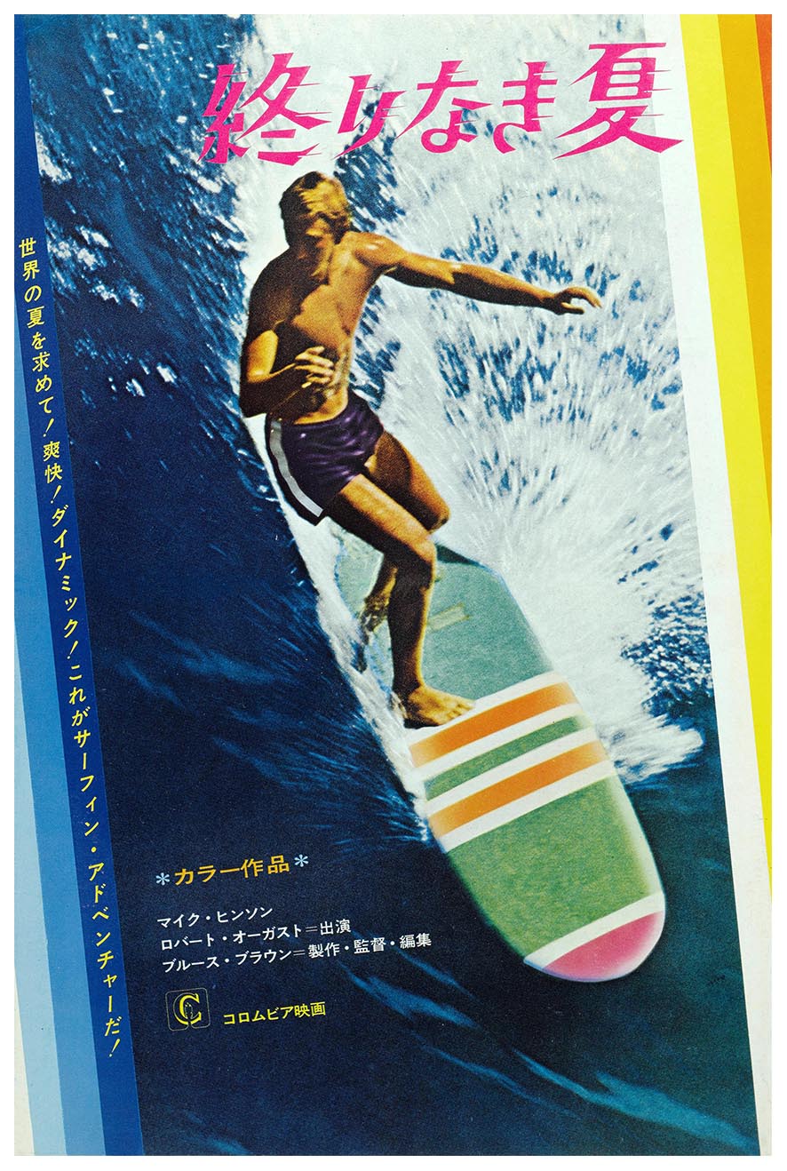 The Endless Summer 1966 - Japan - Vintage Sports Classic Movie