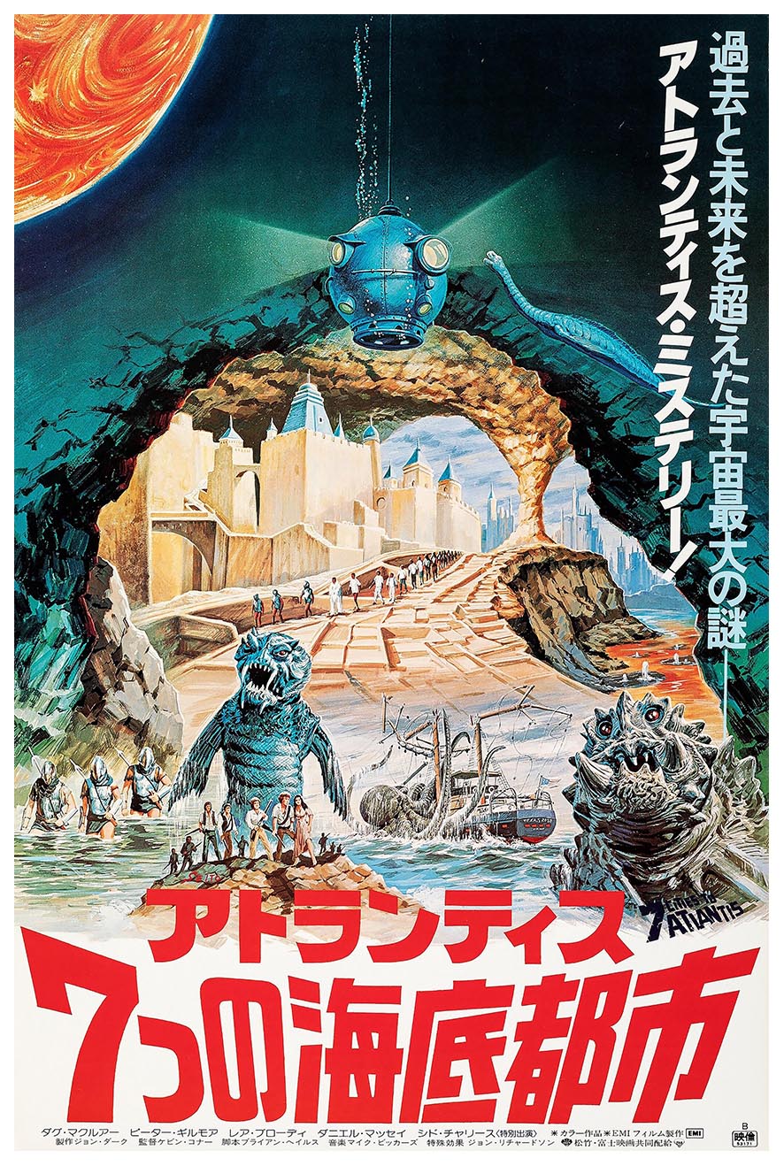 Warlords of Atlantis 1978 - Japan - Vintage Horror Classic Movie