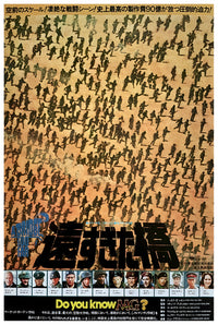 A Bridge Too Far 1977 - Laurence Olivier - Japan - Classic Movie Poster