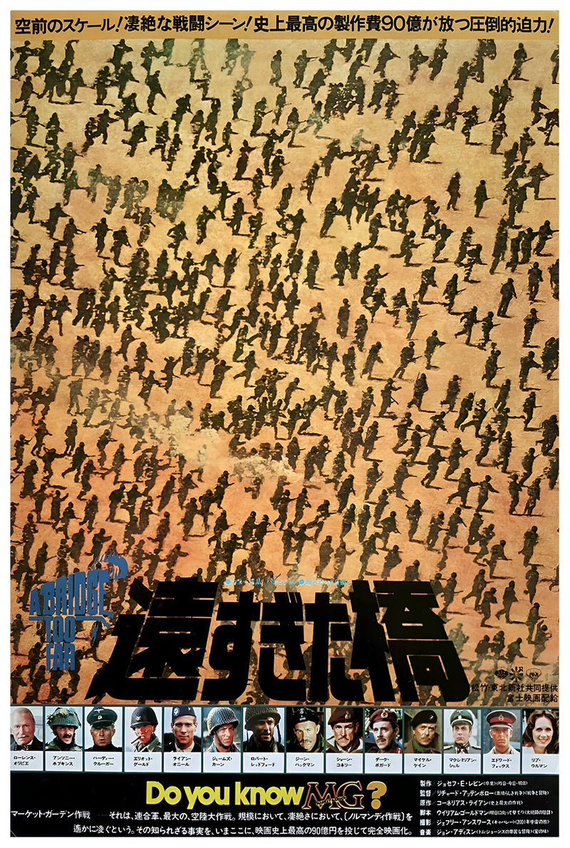 A Bridge Too Far 1977 - Laurence Olivier - Japan - Classic Movie Poster