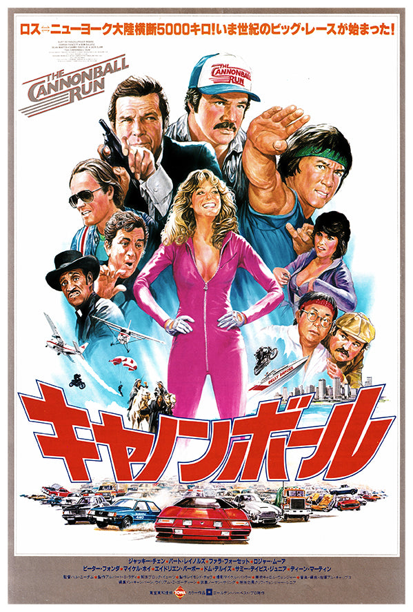 The Cannonball Run - Burt Reynolds - 1981 - Japan - Vintage Movie Poster