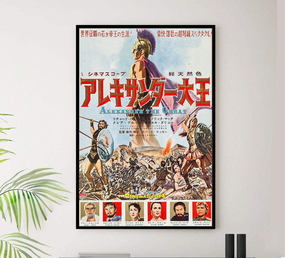 Alexander the Great 1956 - Richard Burton - Japan - Classic Movie Poster