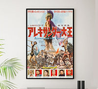 Alexander the Great 1956 - Richard Burton - Japan - Classic Movie Poster