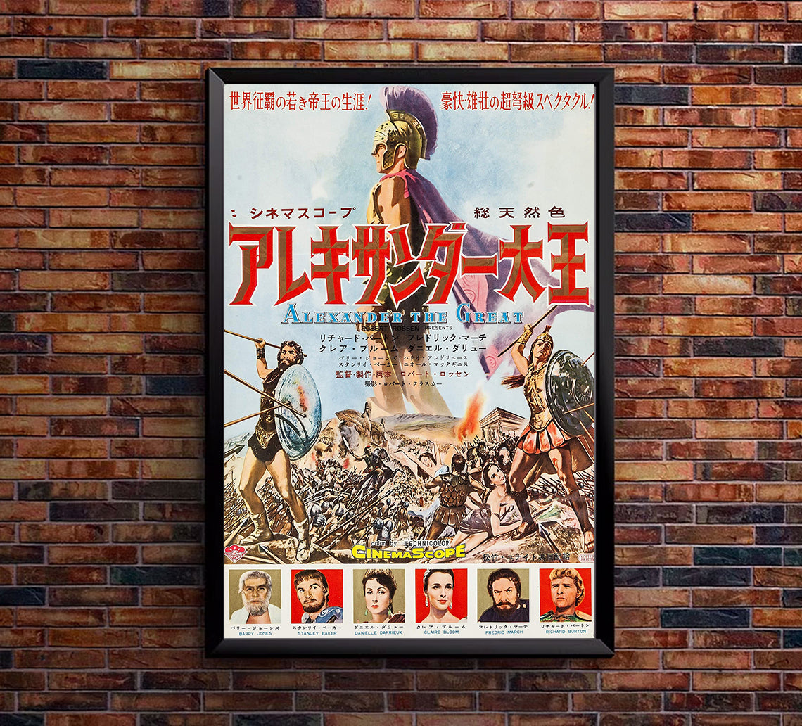 Alexander the Great 1956 - Richard Burton - Japan - Classic Movie Poster