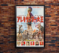Alexander the Great 1956 - Richard Burton - Japan - Classic Movie Poster
