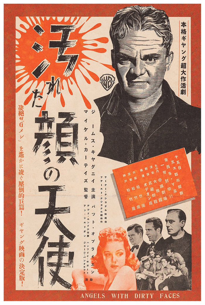 Angels with Dirty Faces 1938 - James Cagney - Japan - Classic Movie Poster