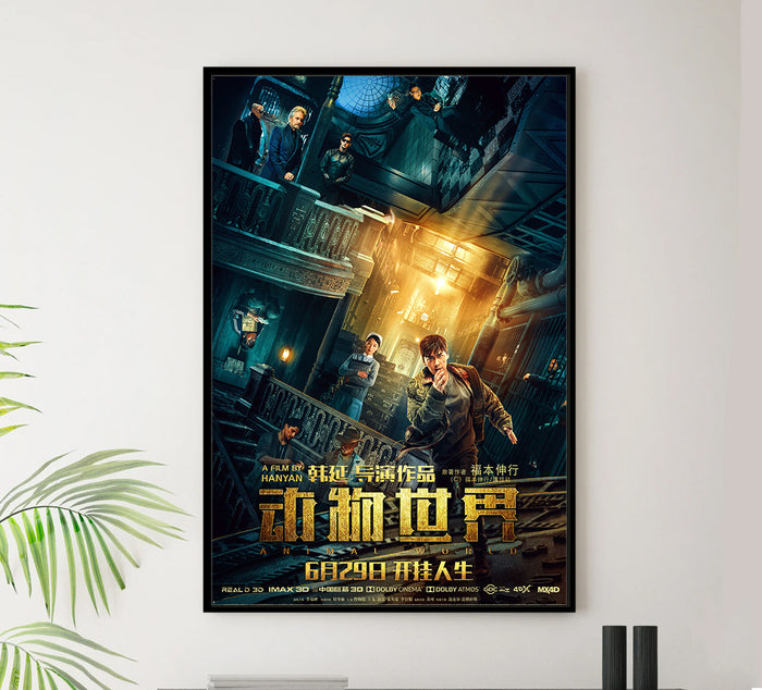 Animal World 2018 - Michael Douglas - China 2 - Classic Movie Poster