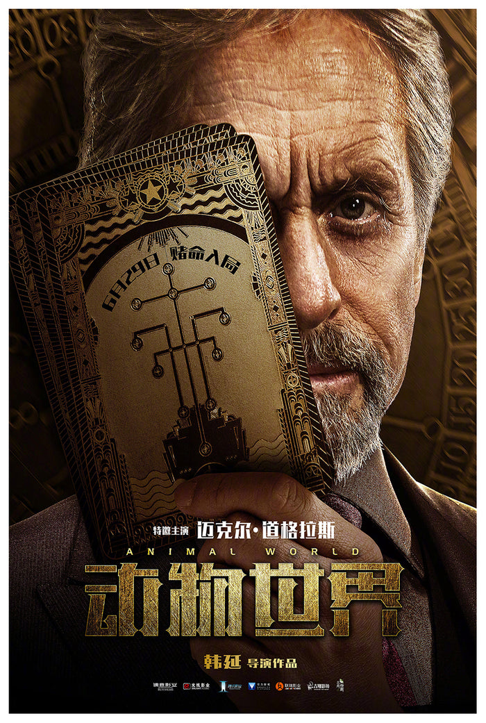 Animal World 2018 - Michael Douglas - China - Classic Movie Poster