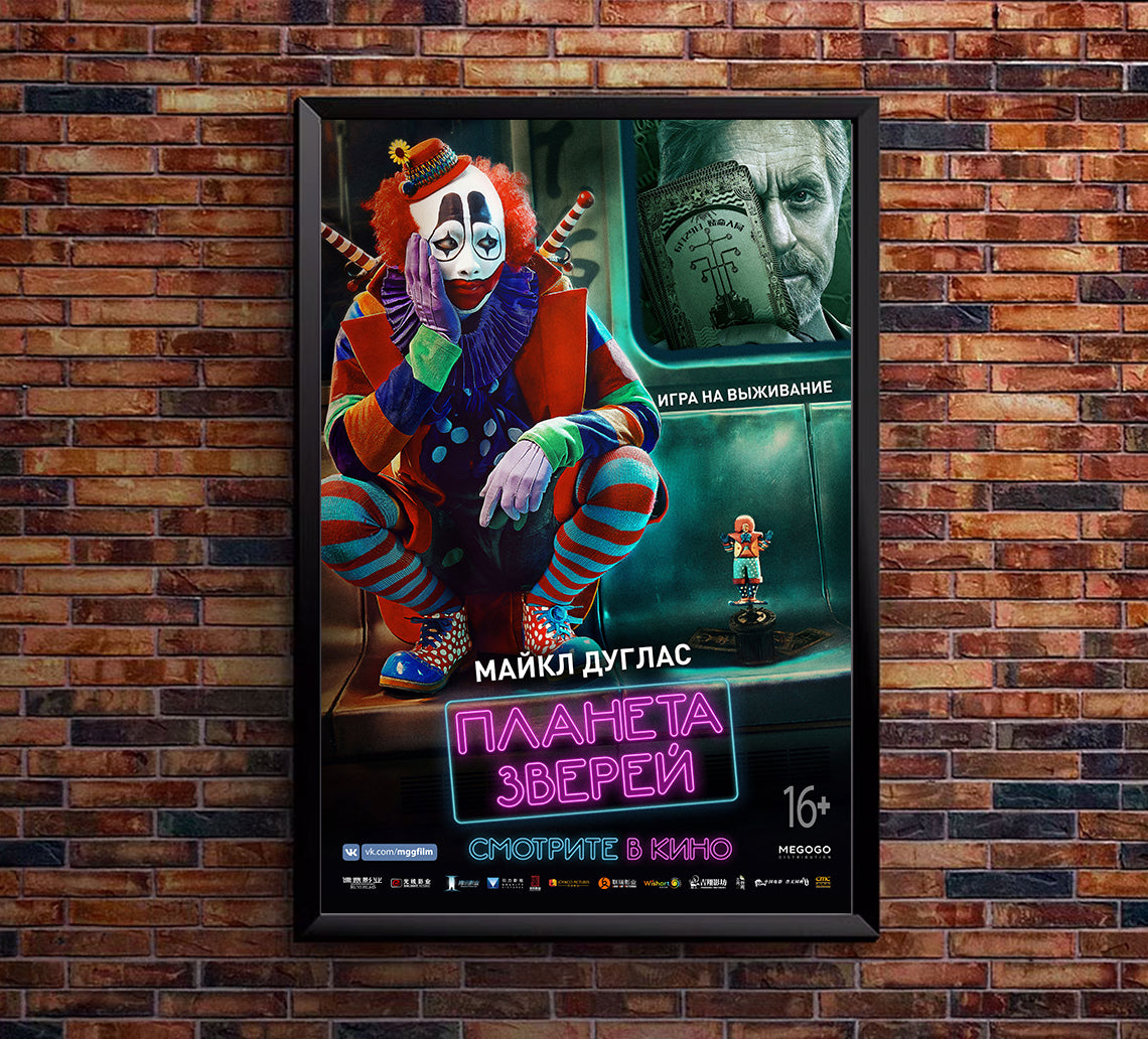 Animal World 2018 - Michael Douglas - Russia - Classic Movie Poster