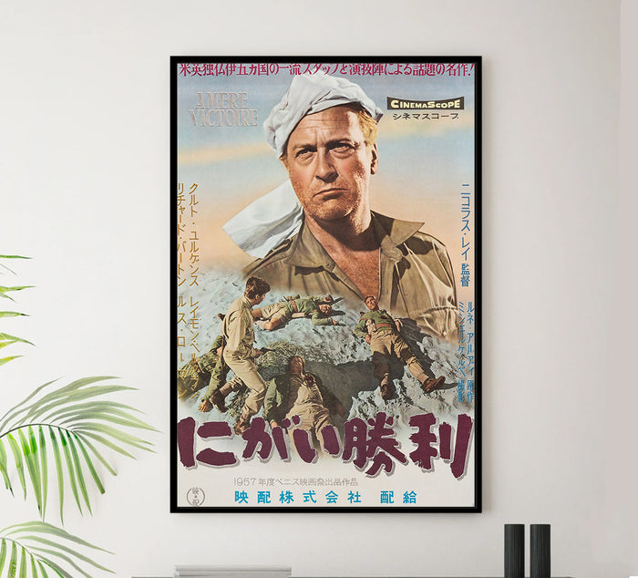 Bitter Victory 1957 - Richard Burton - Japan - Classic Movie Poster