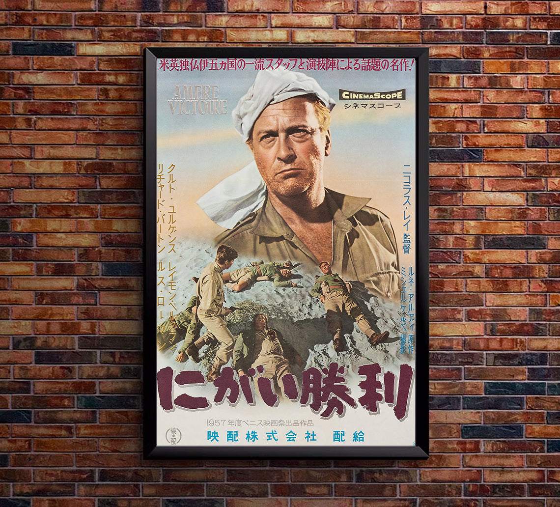 Bitter Victory 1957 - Richard Burton - Japan - Classic Movie Poster