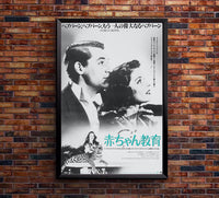 Bringing Up Baby 1938 - Cary Grant - Japan - Classic Movie Poster