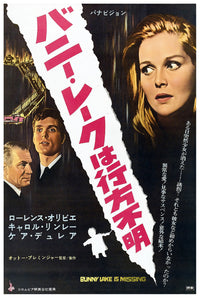 Bunny Lake Is Missing 1965 - Laurence Olivier - Japan - Classic Movie Poster
