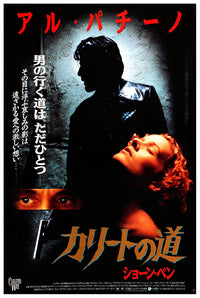 Carlito's Way 1993 - Al Pacino - Japan - Classic Movie Poster