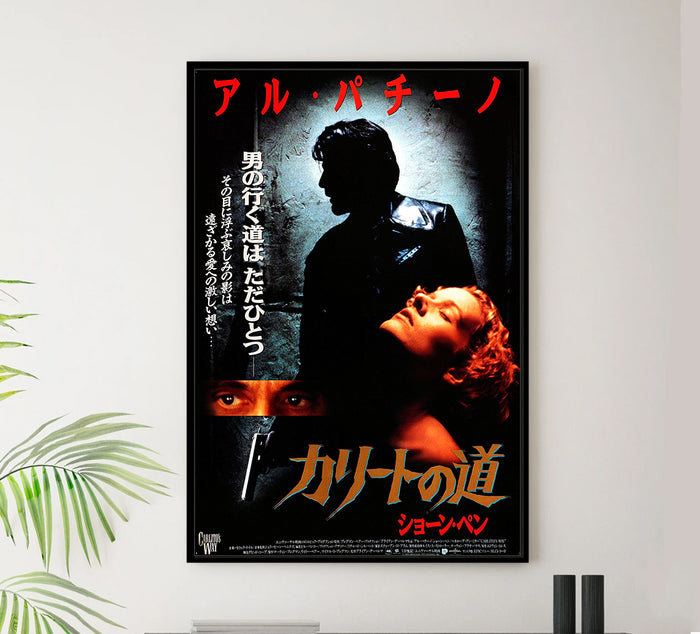 Carlito's Way 1993 - Al Pacino - Japan - Classic Movie Poster