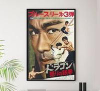 Chinese Connection - Japan - Vintage Classic Kung Fu Movie Poster