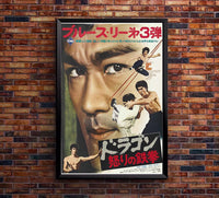 Chinese Connection - Japan - Vintage Classic Kung Fu Movie Poster