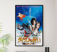 Clash of the Titans 1981 - Laurence Olivier - Japan 2 - Classic Movie Poster