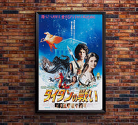 Clash of the Titans 1981 - Laurence Olivier - Japan 2 - Classic Movie Poster