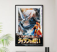 Clash of the Titans 1981 - Laurence Olivier - Japan - Classic Movie Poster