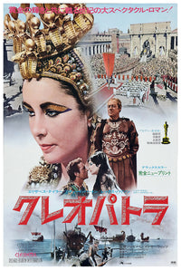 Cleopatra 1963 - Richard Burton - Japan - Classic Movie Poster