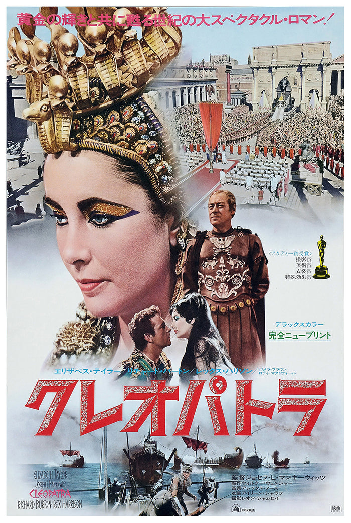 Cleopatra 1963 - Richard Burton - Japan - Classic Movie Poster