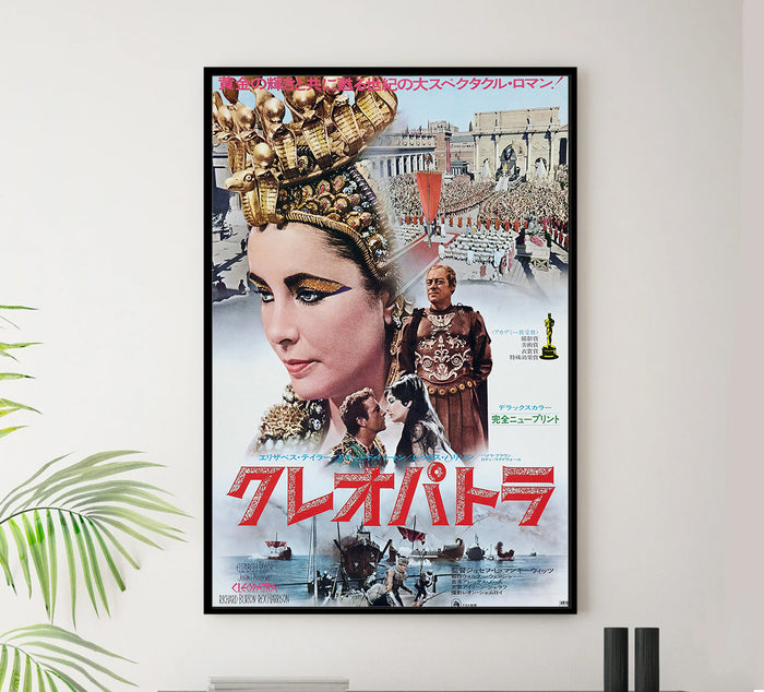 Cleopatra 1963 - Richard Burton - Japan - Classic Movie Poster