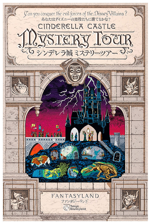 Cinderella Castle Mystery Tour - Tokyo Disneyland - Vintage Disney Poster