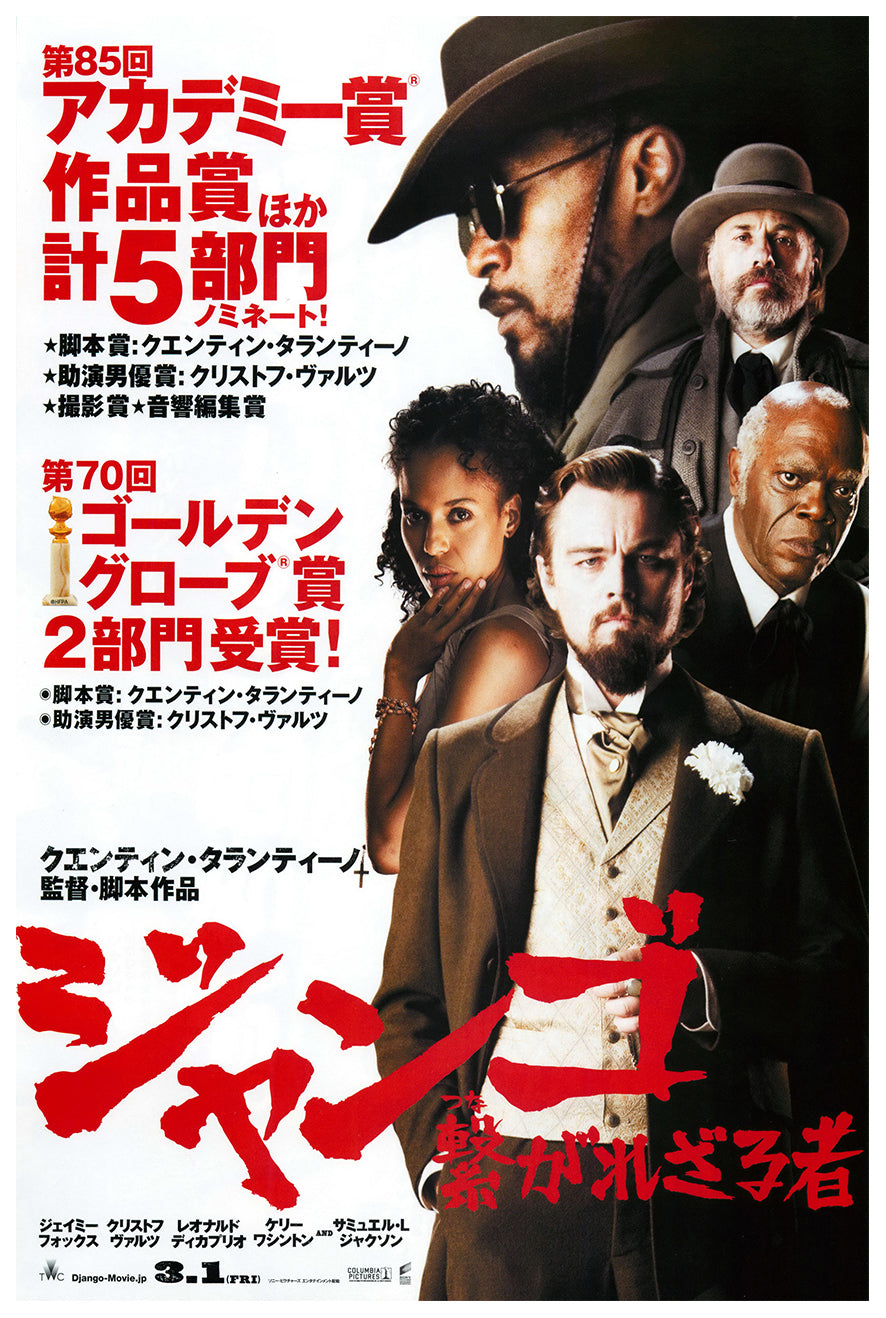 Django Unchained 2012 - Japan - Classic Movie Poster