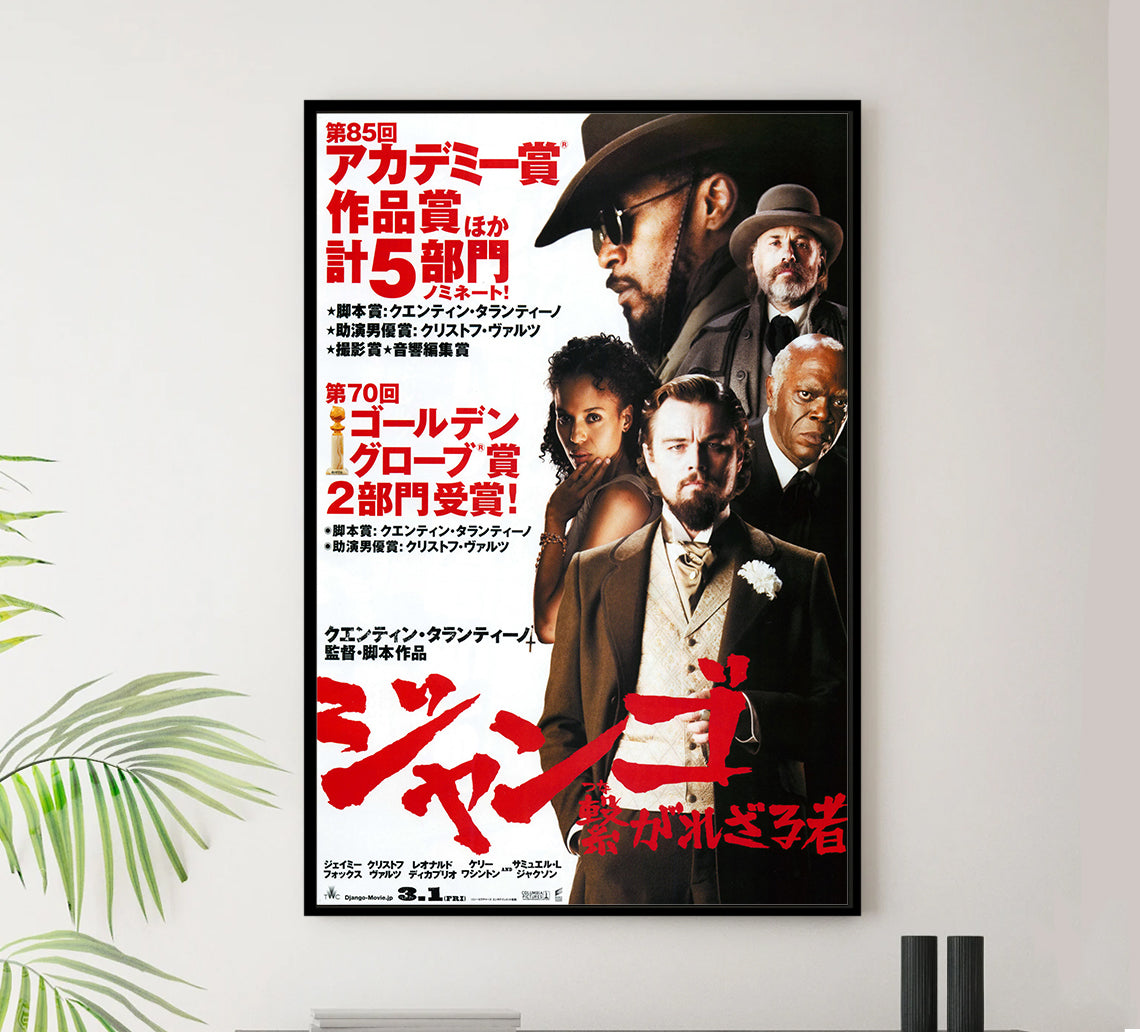 Django Unchained 2012 - Japan - Classic Movie Poster