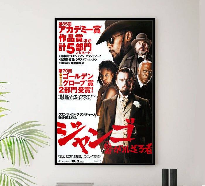 Django Unchained 2012 - Japan - Classic Movie Poster