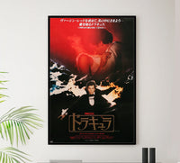 Dracula 1979 - Laurence Olivier - Japan - Classic Movie Poster