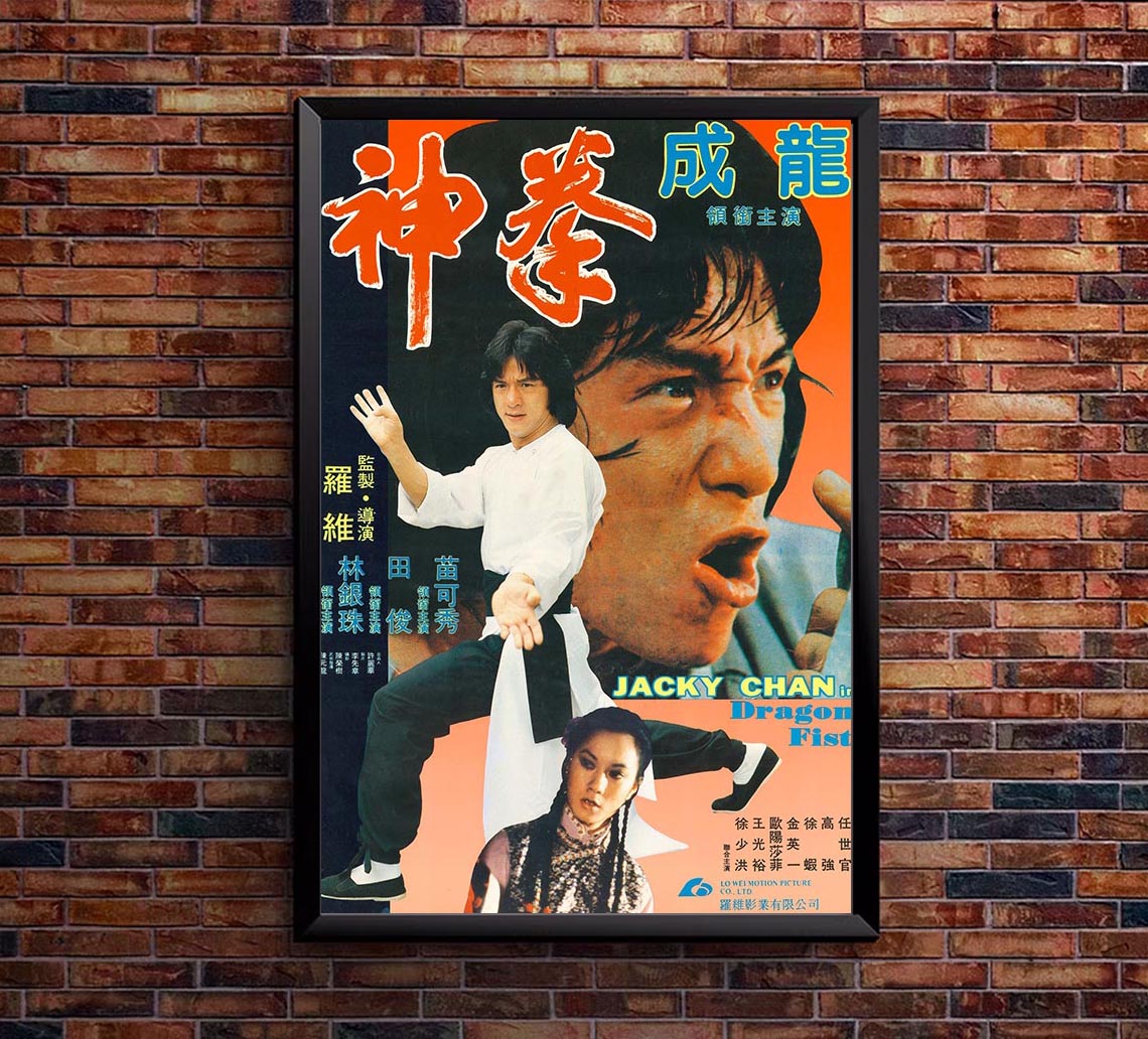Dragon Fist - Jackie Chan - 1979 - Vintage Classic Kung Fu Movie Poster