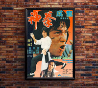 Dragon Fist - Jackie Chan - 1979 - Vintage Classic Kung Fu Movie Poster