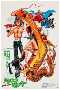 Drunken Master - Jackie Chan - 1978 - Japan - Vintage Classic Kung Fu Movie Poster