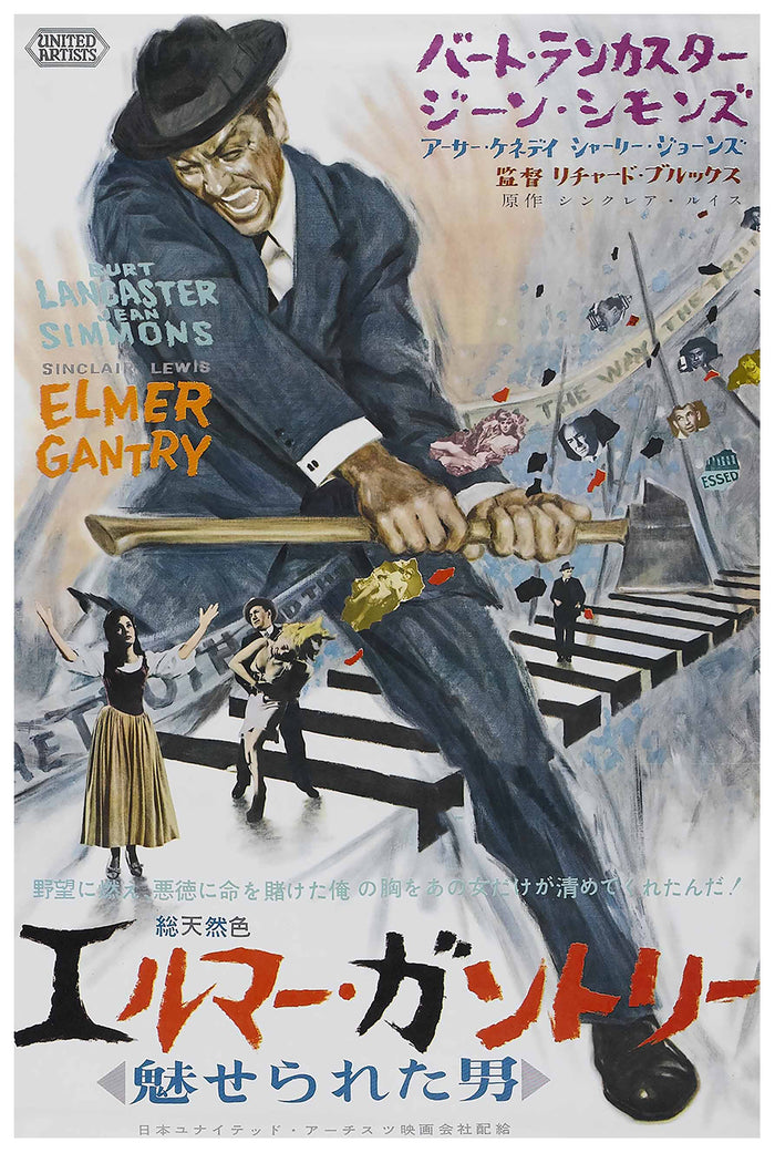 Elmer Gantry 1960 - Burt Lancaster - Japan - Classic Movie Poster