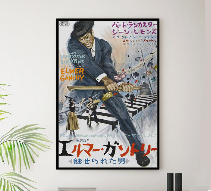 Elmer Gantry 1960 - Burt Lancaster - Japan - Classic Movie Poster
