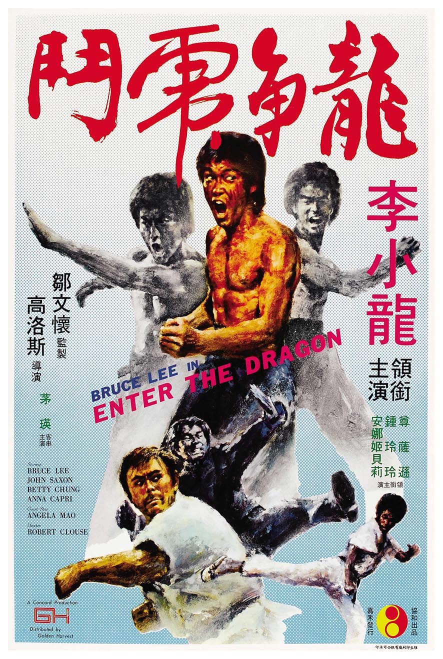 Enter The Dragon 1973 - Hong Kong - Vintage Classic Kung Fu Movie Poster