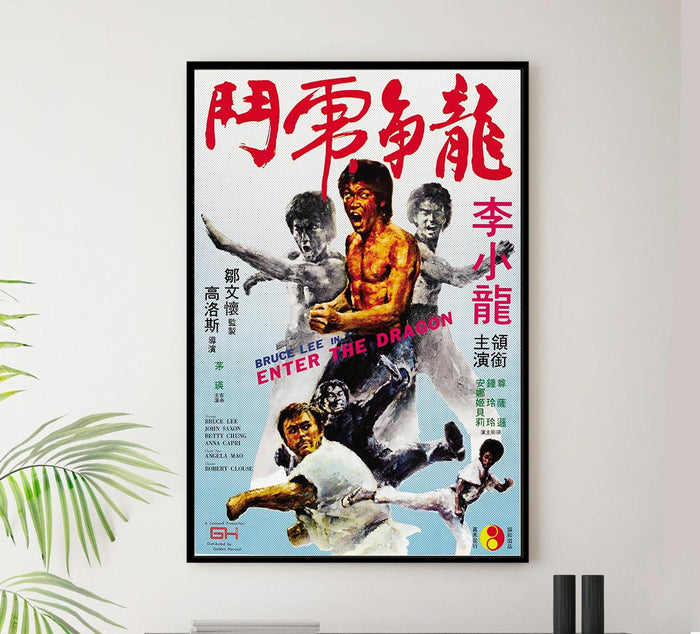 Enter The Dragon 1973 - Hong Kong - Vintage Classic Kung Fu Movie Poster