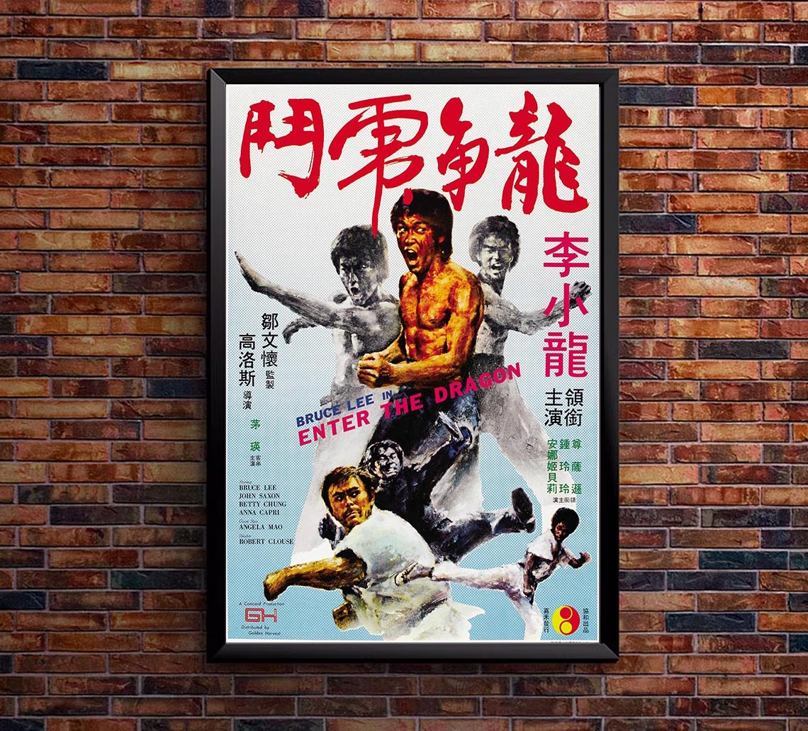 Enter The Dragon 1973 - Hong Kong - Vintage Classic Kung Fu Movie Poster