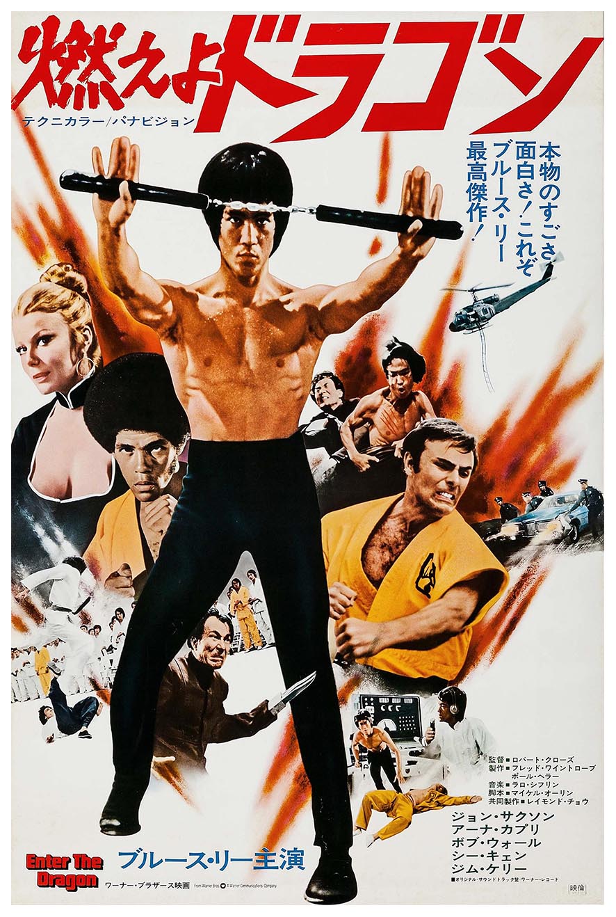 Enter The Dragon 1973 - Japan - Vintage Classic Kung Fu Movie Poster
