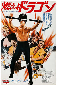 Enter The Dragon 1973 - Japan - Vintage Classic Kung Fu Movie Poster