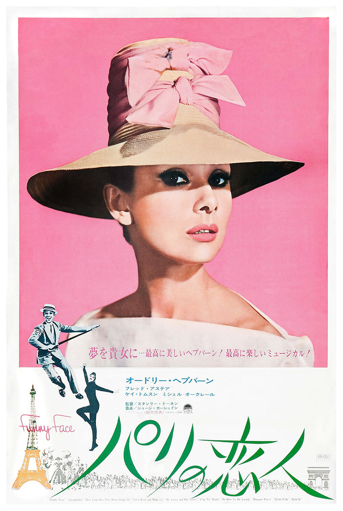 Funny Face 1957 - Japan (2) - Classic Movie Poster