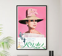 Funny Face 1957 - Japan (2) - Classic Movie Poster