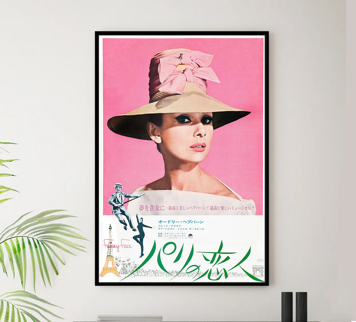 Funny Face 1957 - Japan (2) - Classic Movie Poster