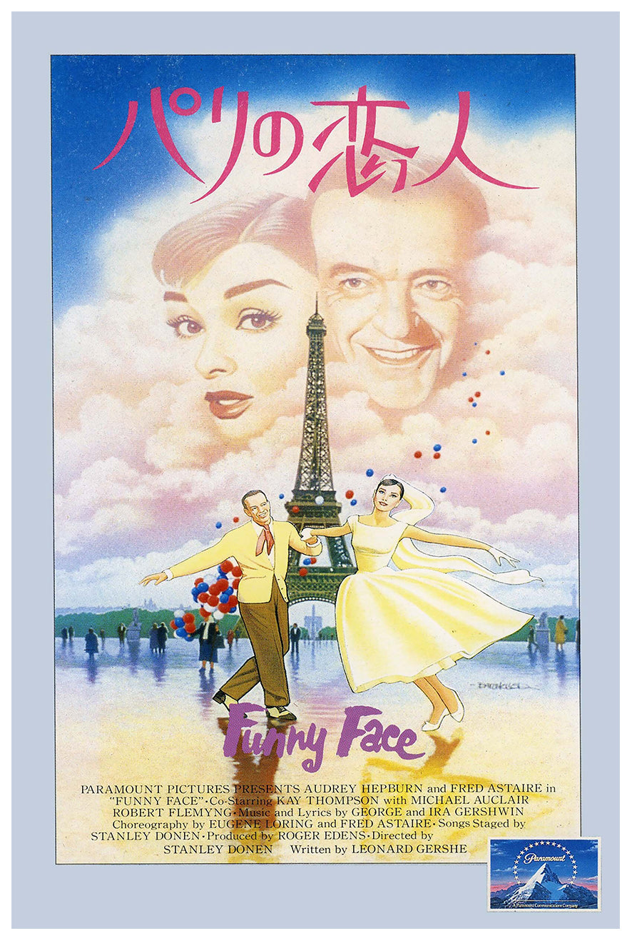 Funny Face 1957 - Japan (3) - Classic Movie Poster