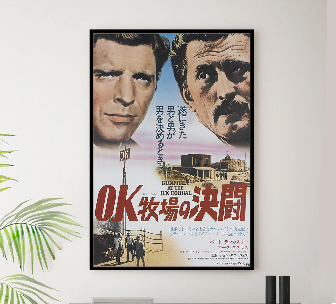 Gunfight at the O.K. Corral 1957 - Burt Lancaster - Japan - Classic Movie Poster