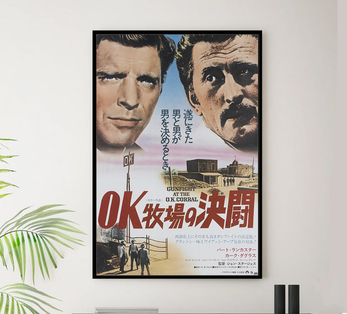 Gunfight at the O.K. Corral 1957 - Burt Lancaster - Japan - Classic Movie Poster