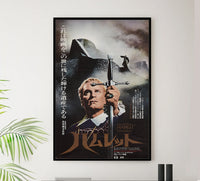 Hamlet 1948 - Laurence Olivier - Japan - Classic Movie Poster