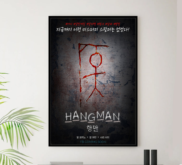 Hangman 2017 - Al Pacino - South Korea - Classic Movie Poster